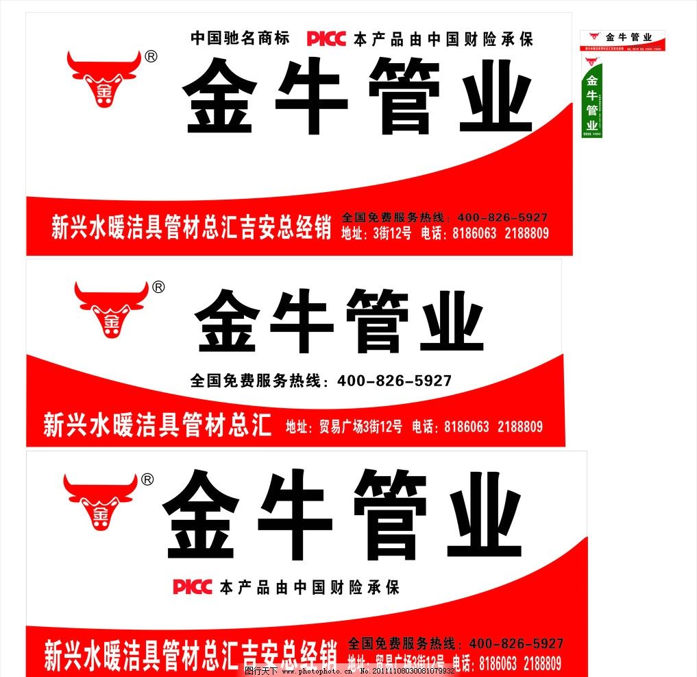 浙江金牛管業 鍛造水暖潔具與管道核心的視覺力量